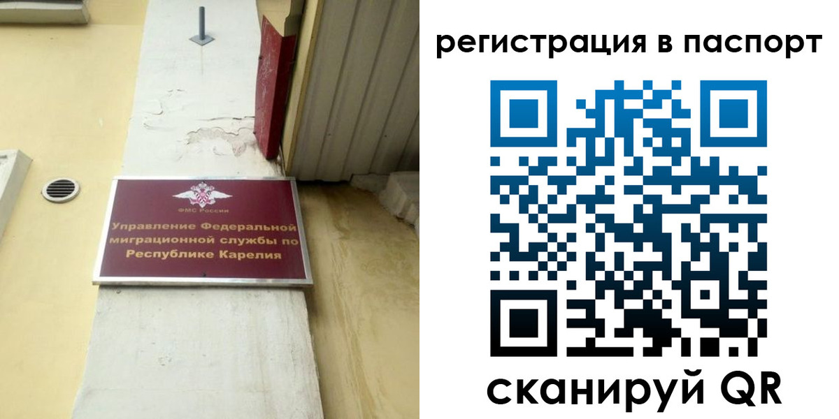 временная регистрация недорого в Камчатском крае
