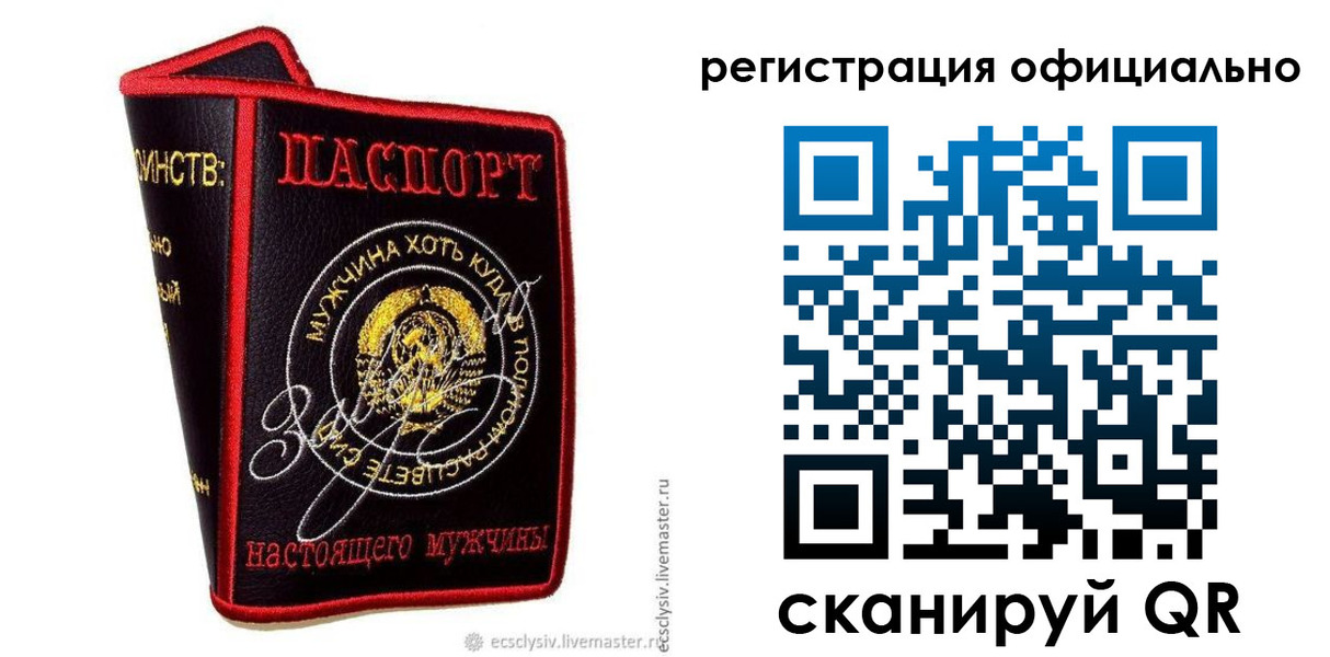 прописка для работы в Камчатском крае
