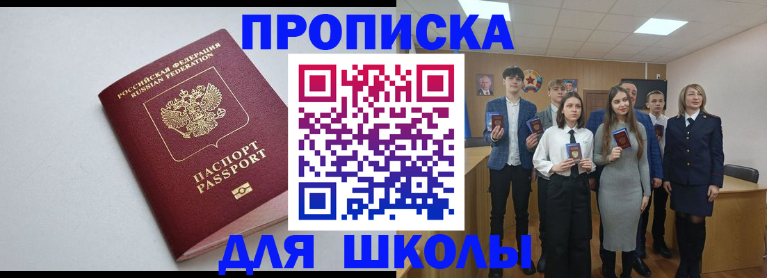 прописка ребенка в Камчатском крае