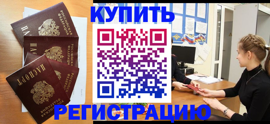 временная регистрация 2025 в Камчатском крае