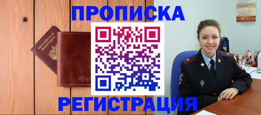 временная регистрация недорого в Камчатском крае