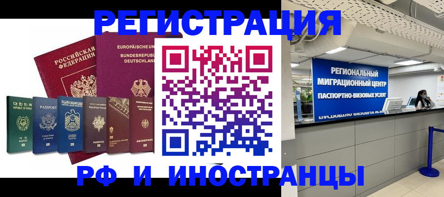 купить прописку в Камчатском крае
