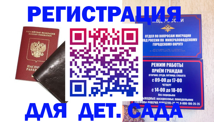 временная регистрация в Камчатском крае