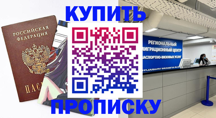 временная регистрация 2025 в Камчатском крае