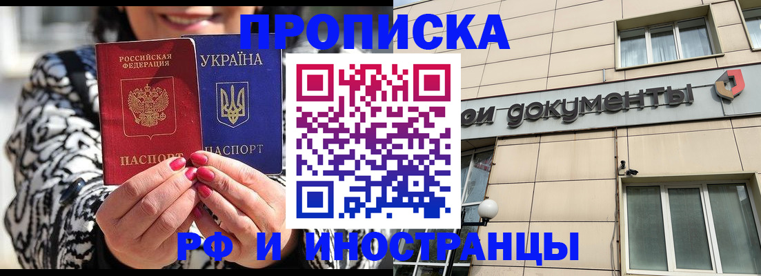 прописка для военкомата в Камчатском крае