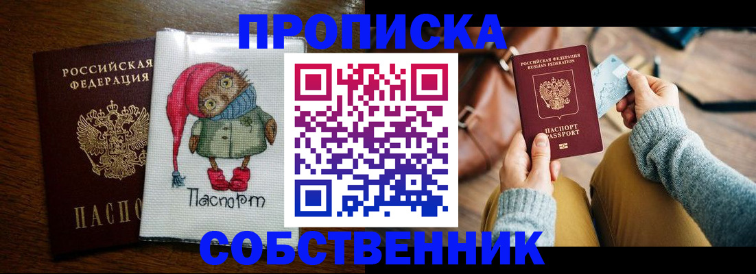 прописка для кредита в Камчатском крае