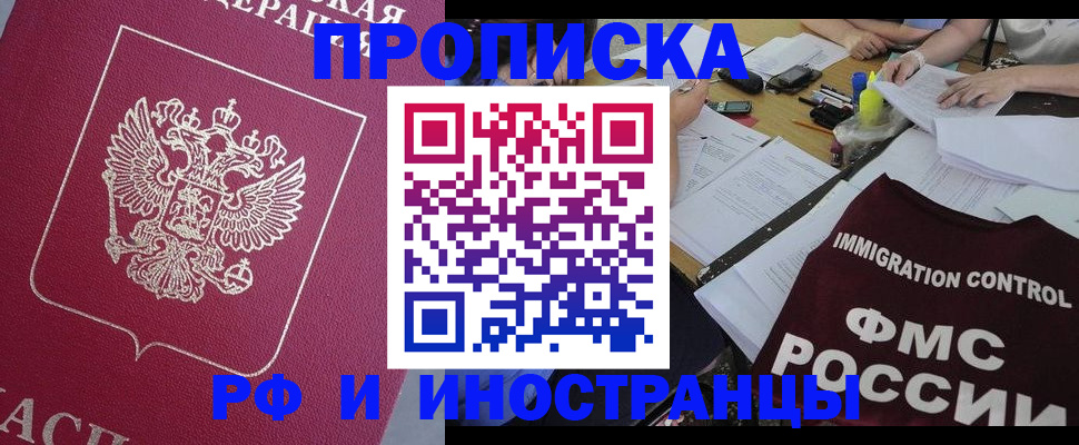 миграционный учет в Камчатском крае