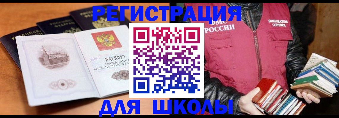 временная регистрация купить в Камчатском крае