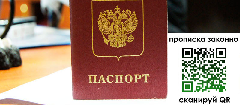 прописка в Камчатском крае прописка в Камчатском крае